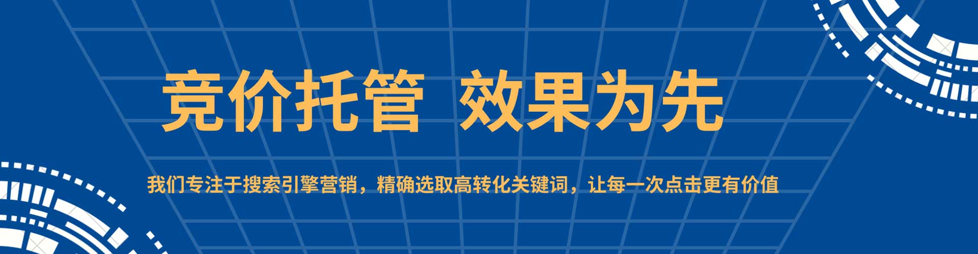 永胜竞价开户